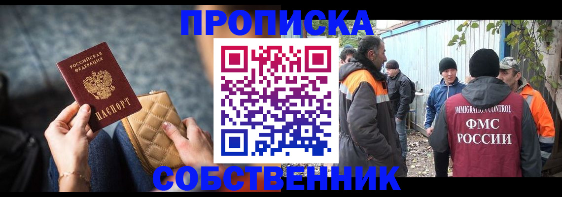 временная регистрация поиск в Нижнем Новгороде