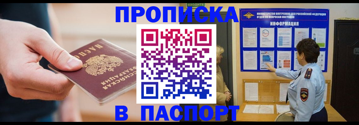 прописка поиск в Нижнем Новгороде