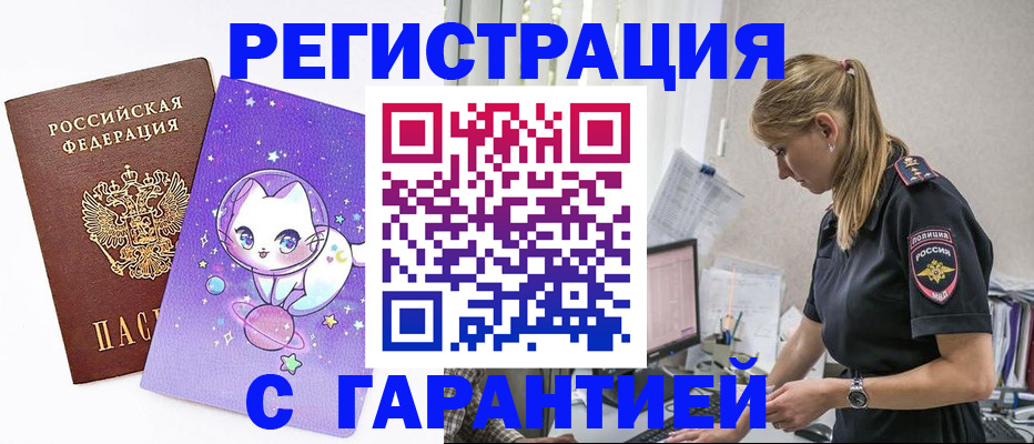 временная прописка в Нижнем Новгороде