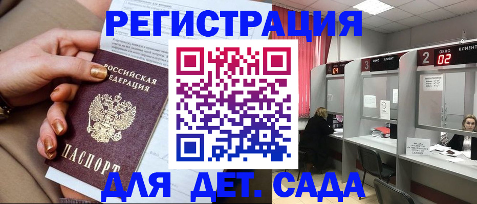 временная регистрация для школы в Нижнем Новгороде