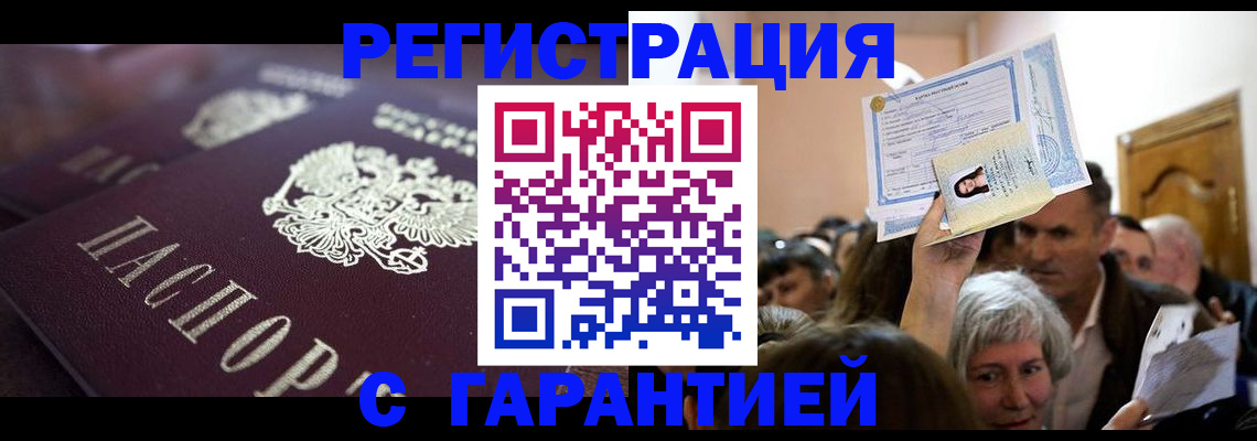 прописка ребенка в Нижнем Новгороде
