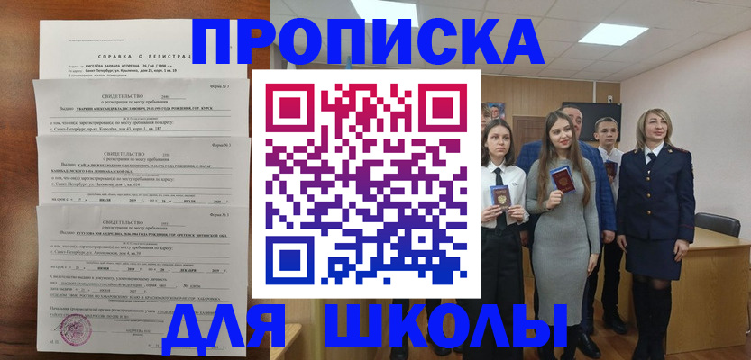 временная регистрация законно в Нижнем Новгороде