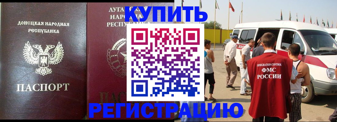 временная прописка в Нижнем Новгороде