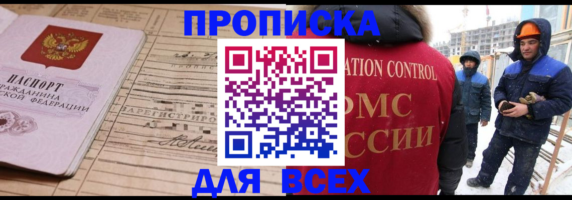 прописка в квартире в Нижнем Новгороде