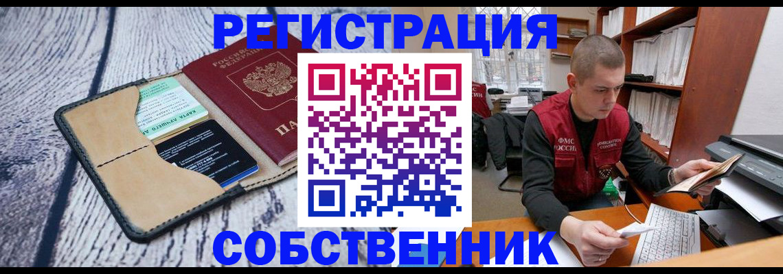 временная регистрация надежно в Нижнем Новгороде
