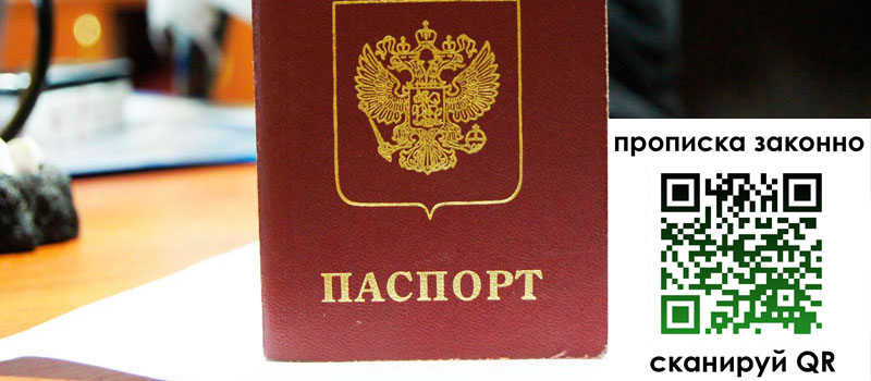 регистрация в Нижнем Новгороде